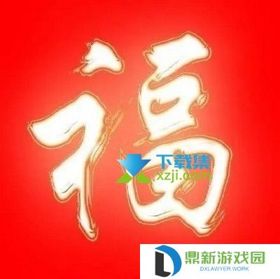 2022年支付宝友善福获得方法 百分百出友善福图片大全