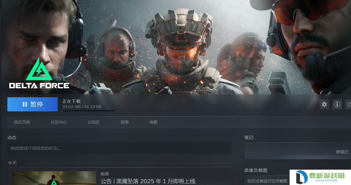 Steam(外区)三角洲行动国际服一键入库下载教程,非CN国区下载方法