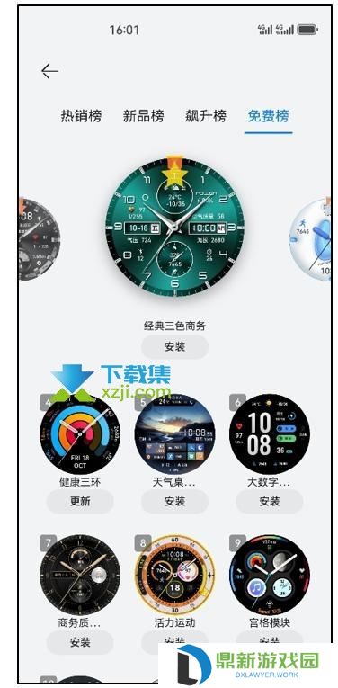 华为WATCH GT Cyber手表怎么下载表盘 WATCH GT Cyber表盘下载方法