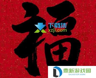 2022年支付宝友善福获得方法 百分百出友善福图片大全