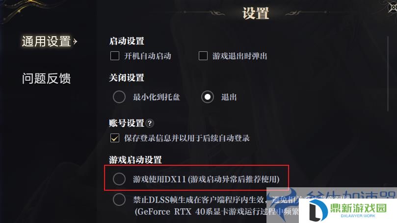 图片: 客户端FAQ-2.png