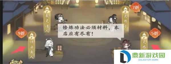 问剑长生心法养成攻略及材料获取