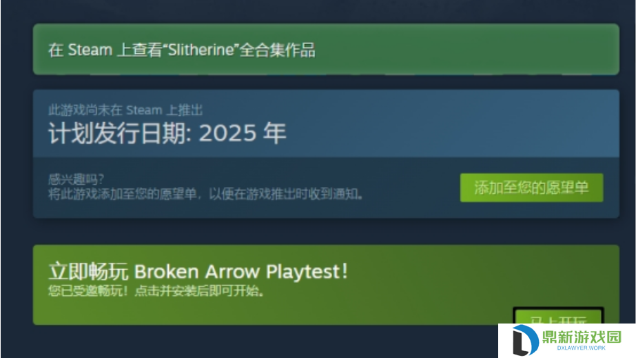 《断箭》Steam版全新起航，全面解析联机汉化教程！