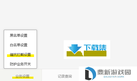 无忧防骚扰电话：三大运营商实用电话拦截设置大揭秘