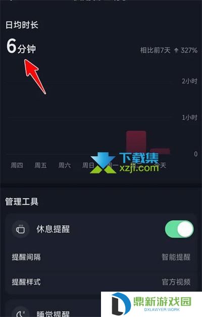 如何在抖音App中查看每日使用时长