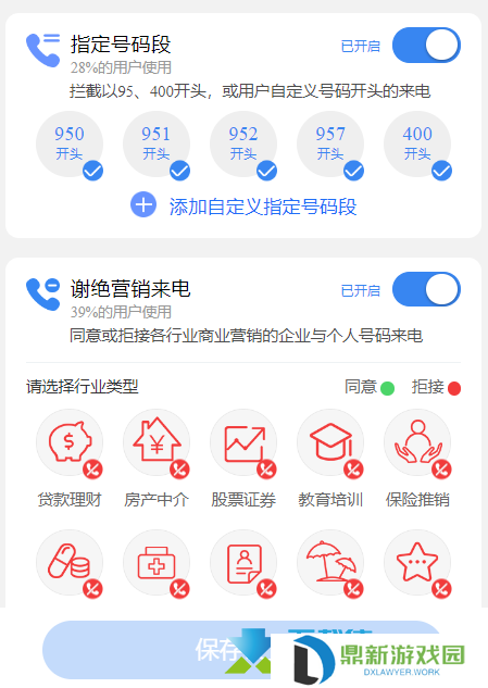 无忧防骚扰电话：三大运营商实用电话拦截设置大揭秘