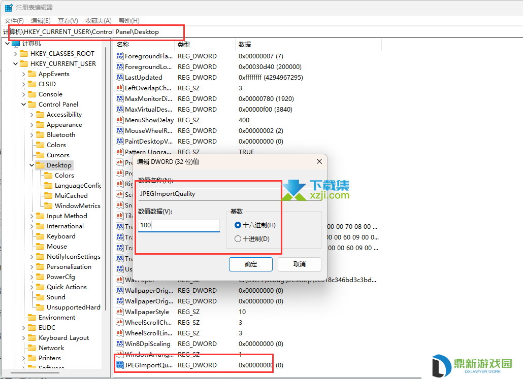 解决电脑桌面壁纸模糊问题：防止Windows压缩JPEG方法