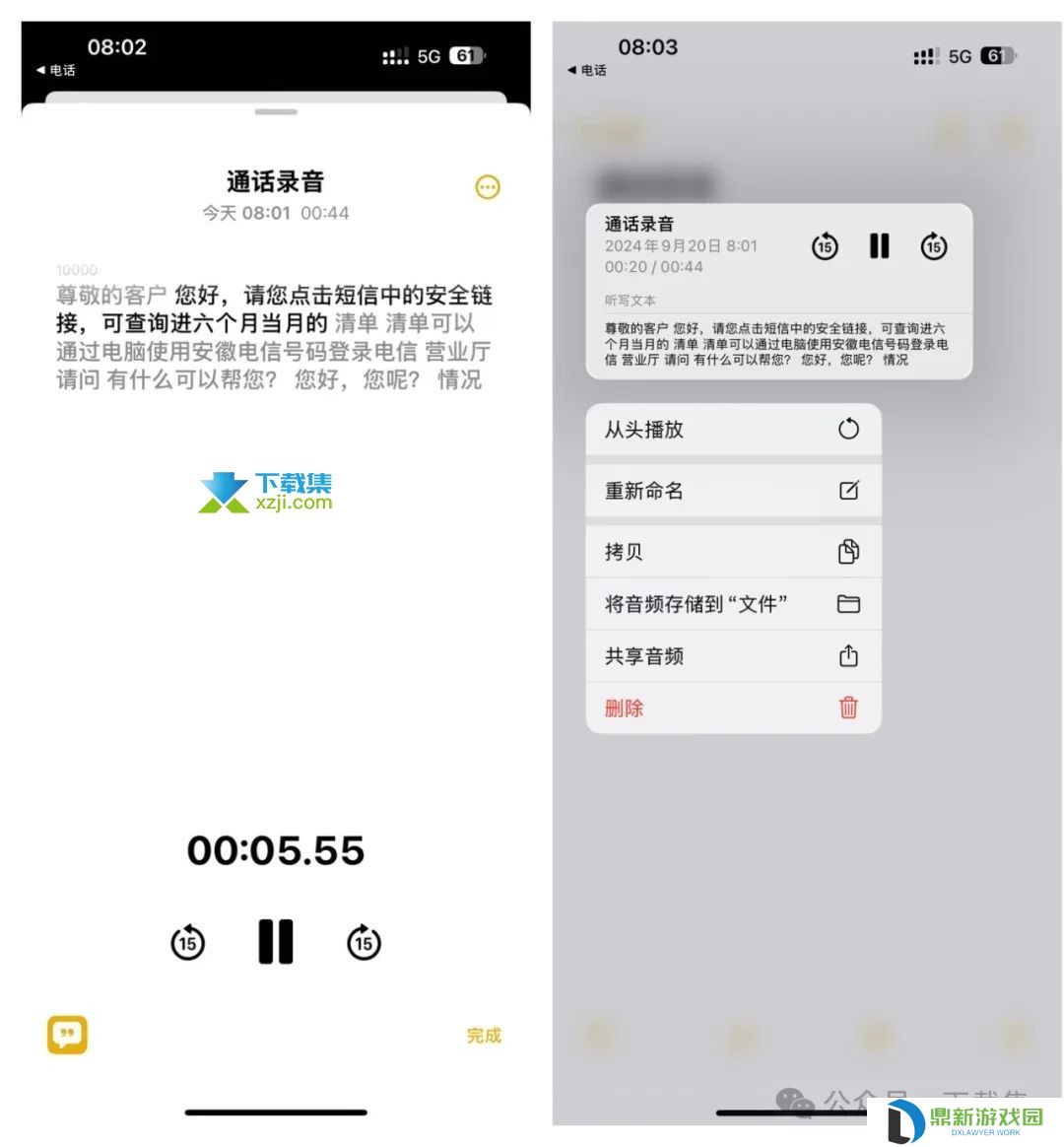 iPhone通话录音功能正式上线！支持所有机型！