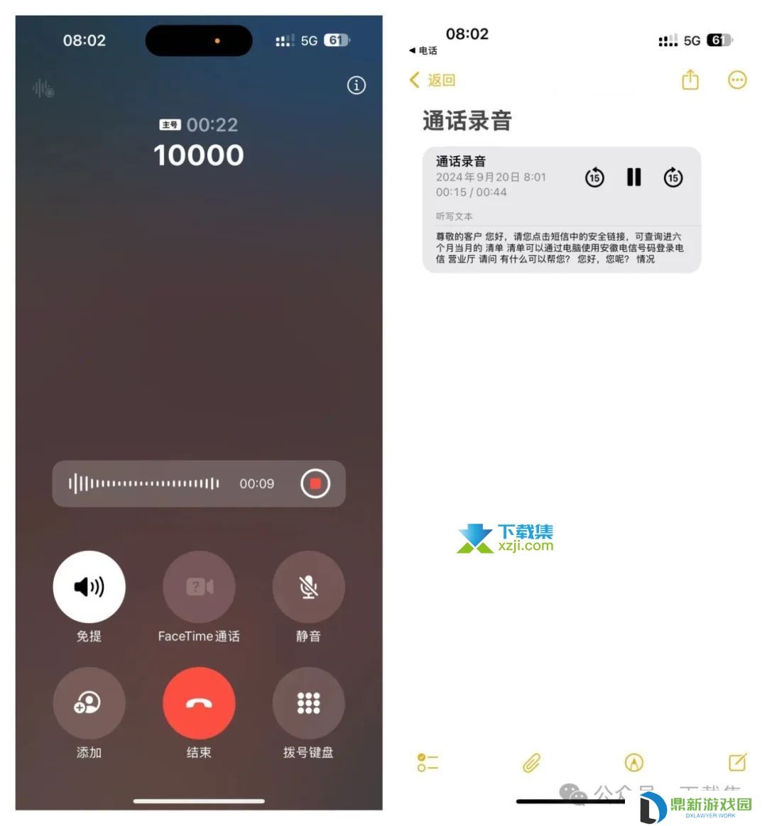 iPhone通话录音功能正式上线！支持所有机型！