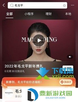 2022支付宝隐藏福卡获得方法 集齐支付宝隐藏福卡方法