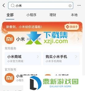 2022支付宝隐藏福卡获得方法 集齐支付宝隐藏福卡方法