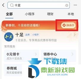 2022支付宝隐藏福卡获得方法 集齐支付宝隐藏福卡方法