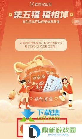 2022支付宝隐藏福卡获得方法 集齐支付宝隐藏福卡方法