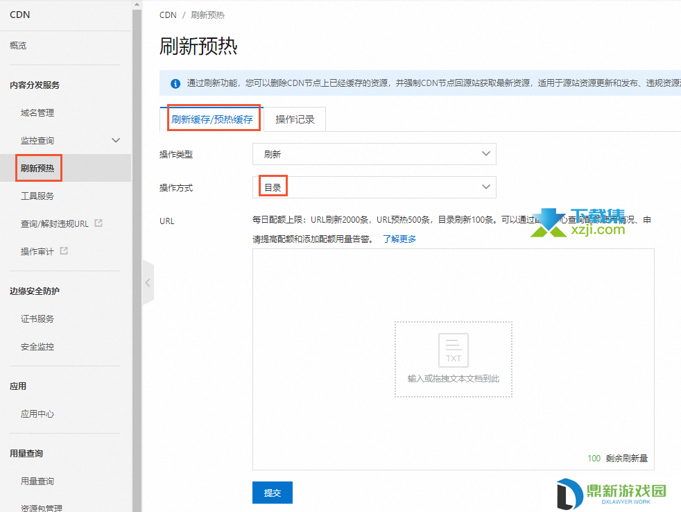 CDN加速后提示重定向的次数过多常见解决方法